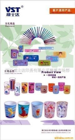 寧波慈溪塑料學(xué)習(xí)文具熱轉(zhuǎn)印加工 技術(shù)、市場(chǎng)與供應(yīng)商指南