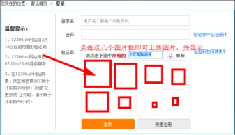 12306驗證碼生成器 基于.NET的軟件開發實踐