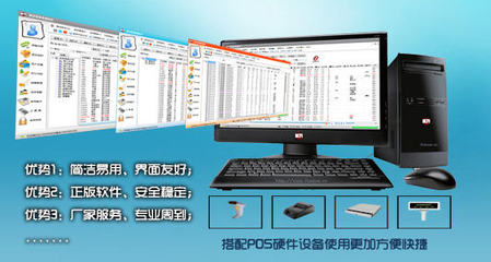 免費商店管家收銀管理系統v9.0.1專業版下載指南